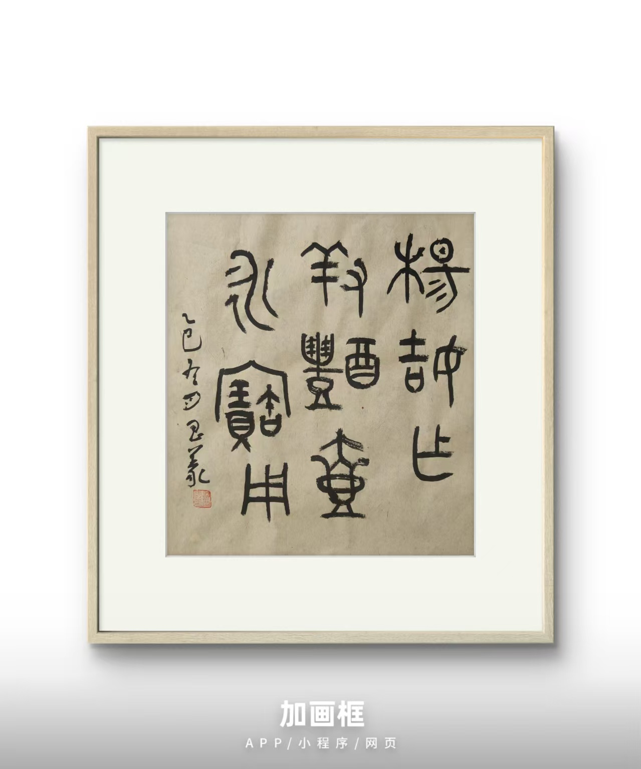 郑昌义书法艺术探析(图3)